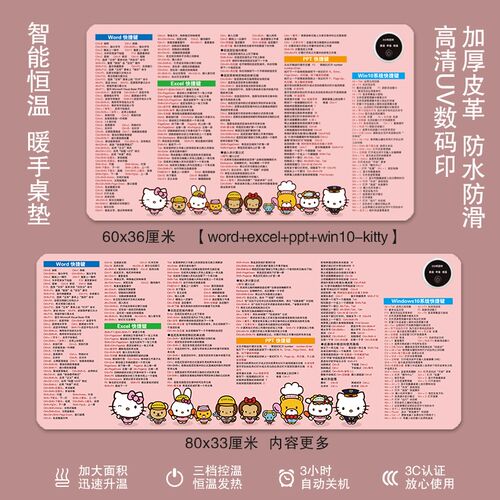 加热办公鼠标垫cad su office皮革桌垫word excel函数快捷键