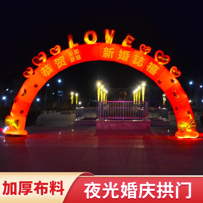 发光充气拱门2026新款8米10米婚庆开业气模灯光彩虹门气拱门定制