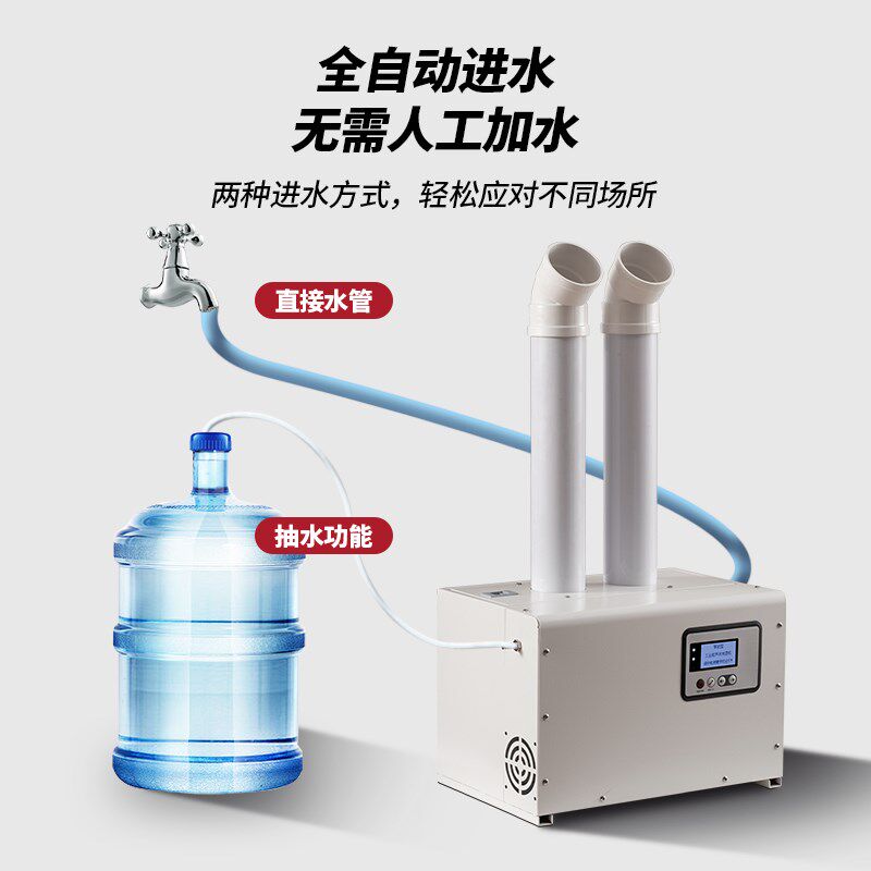 工业用加湿器大雾量商用包装印刷厂车间充绒房除静电空气增湿智能