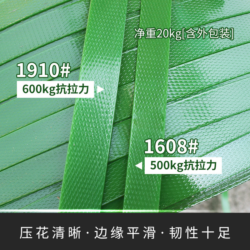 塑钢打包带pet打包条包装塑胶包装带手工带 打包带捆绑带手工1608