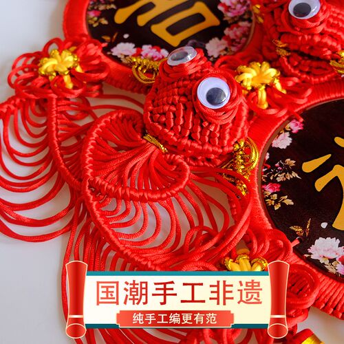 中国结鱼挂件客厅大号双面对联对鱼春节装饰玄关乔迁新居电视墙