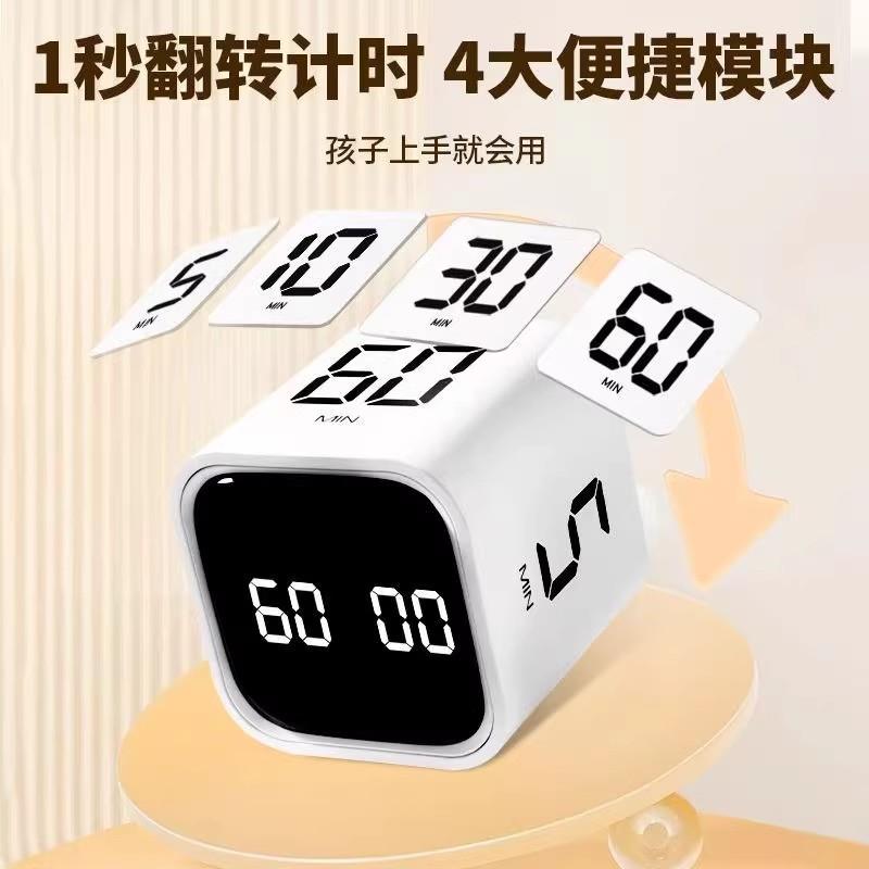 翻转魔方计时器小学生学习专用闹钟定时器时间管理器静音充电时钟