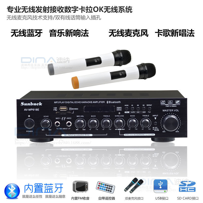厂家供应专业功放机 hifi2.0无线话筒功放 收音蓝牙USB插卡功放