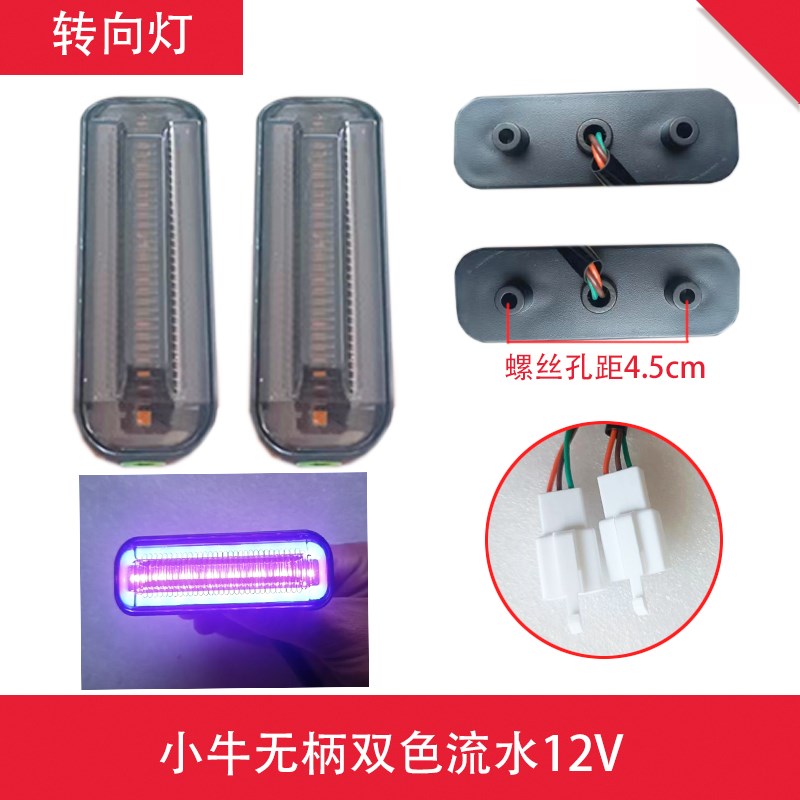 【10个】电动车转向灯大牛小牛改装灯摩托车前后LED转弯方向灯12v
