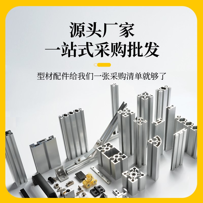 欧标工业铝挤型材料100100大型自动化机械设备框架铝合金型材承重