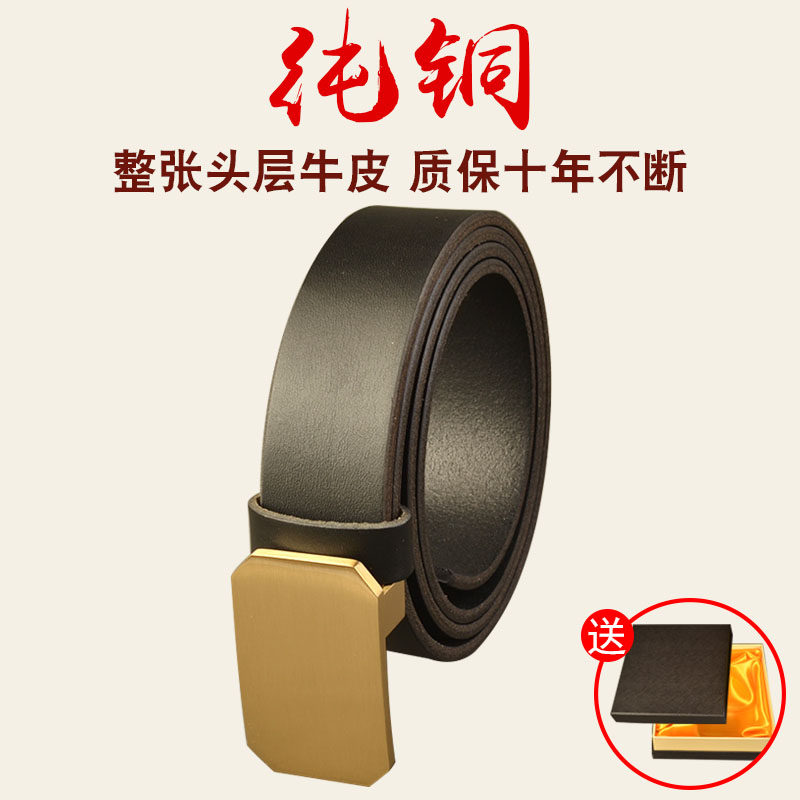 男士休闲纯手工头层牛皮真皮皮带实心黄铜尾夹扣腰带裤带配34mm