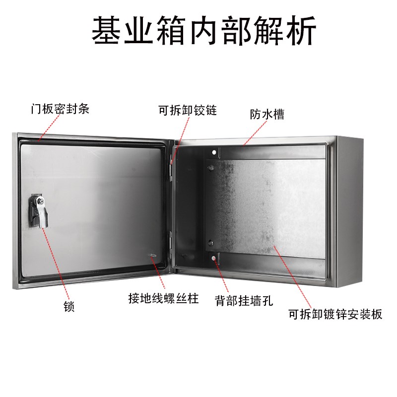 304不锈钢配电箱200200小型电控箱开关箱户内外防水控制箱定制