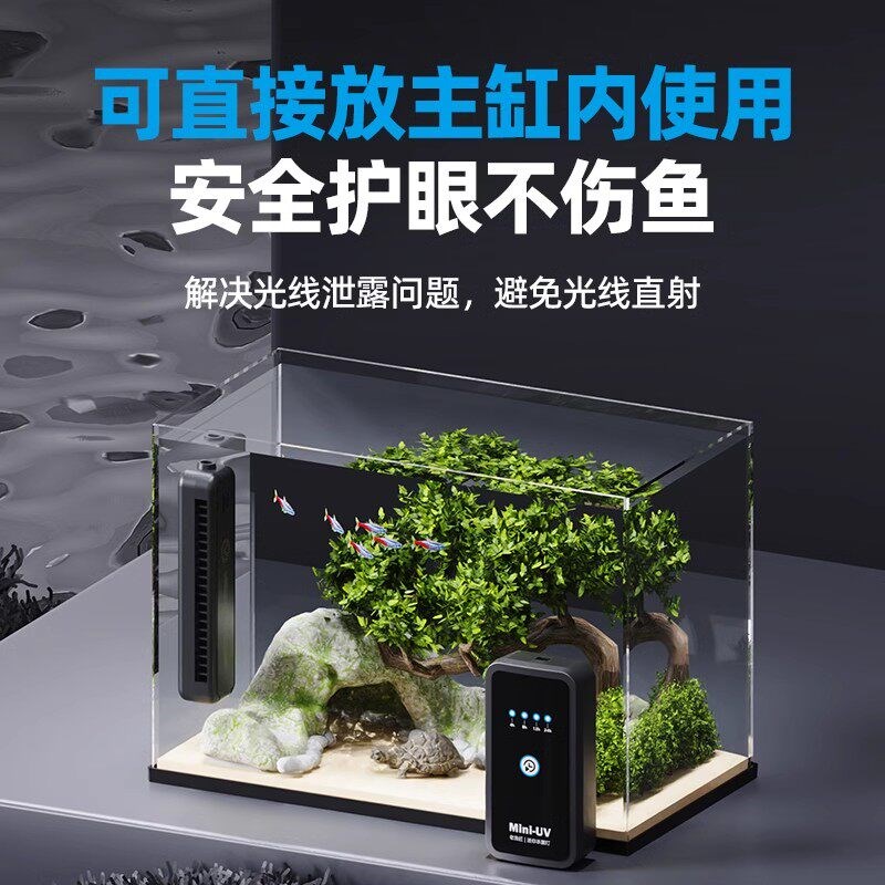小型鱼缸专用迷你杀菌灯定时UV灯带罩龟缸紫外线消毒器除藻灭菌灯