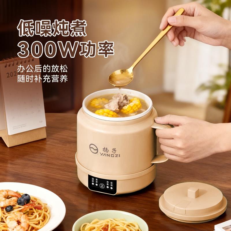 扬子电煮杯小型办公室热牛奶便携式加热烧水杯一人宿舍保温电炖杯