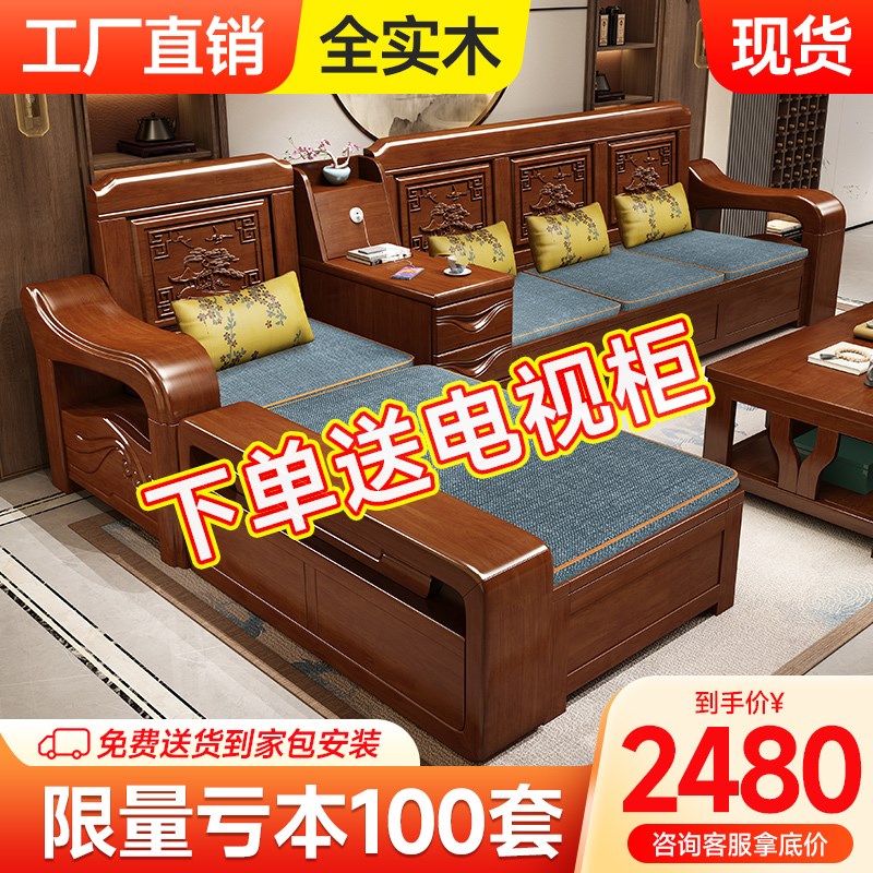 实木沙发家用客厅组合全实木现代简约小户型储物式冬夏两用木沙发