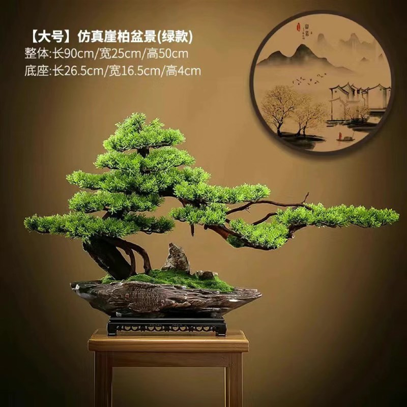 彷真迎客松绿植盆景实木假树盆栽客厅玄关办公室桌面家装饰品摆件