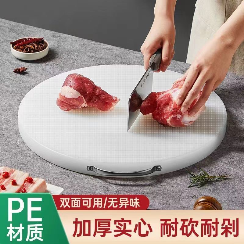 圆形加厚抗菌防霉PE砧板塑料商用切菜板家用肉墩剁骨案板小占粘板