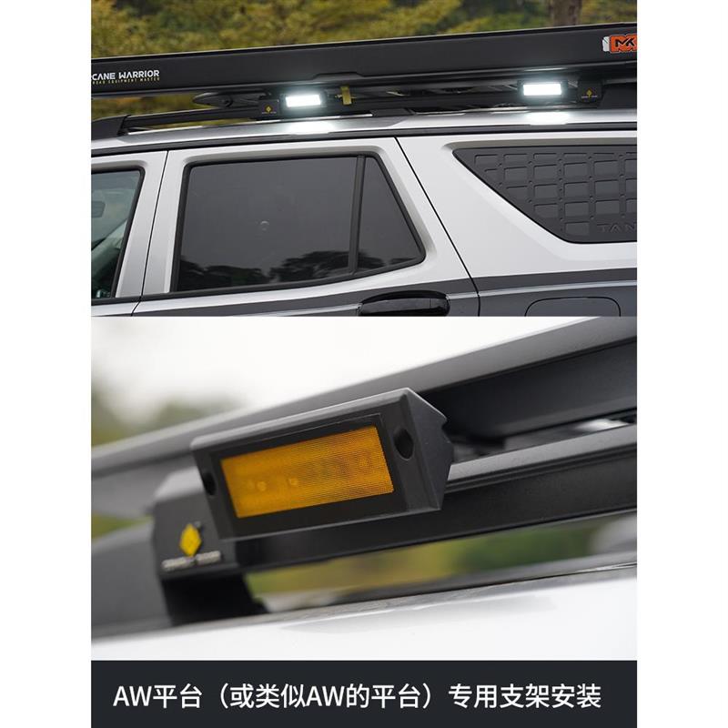 汽车中网射灯车顶行李架泛光侧边灯越野车前杠A柱超亮LED露营灯