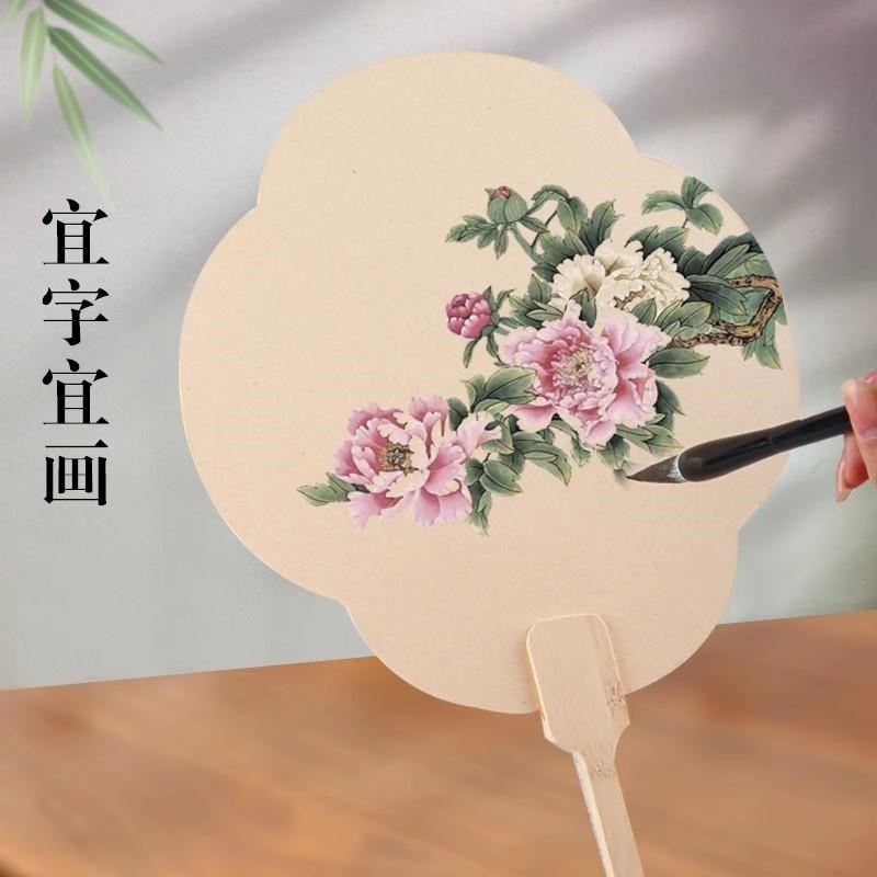 加厚宣纸团扇空白扇子古风半生熟扇面国画绘画扇子手绘漆扇材料包