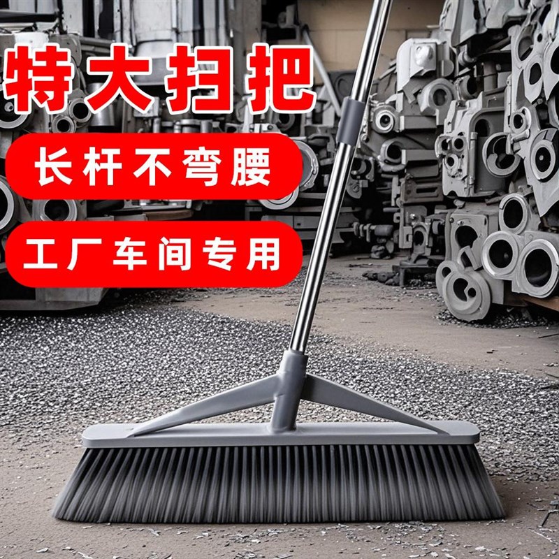 扫把工厂车间专用仓库塑料扫帚簸箕套装不弯腰大扫地耐用加厚硬毛