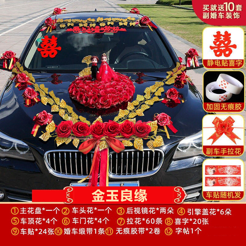 婚车装饰主婚车花头车全套装创意迎亲结婚车队车头花仿真玫瑰