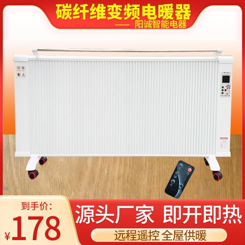 新型客厅大面积石墨烯暖气片节能碳纤维变频房间取暖器款家用节能