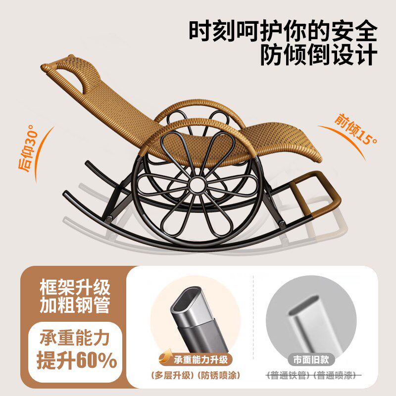 躺椅阳台客厅藤编椅摇摇椅老人午休椅子可睡觉逍遥椅夏天休闲藤椅
