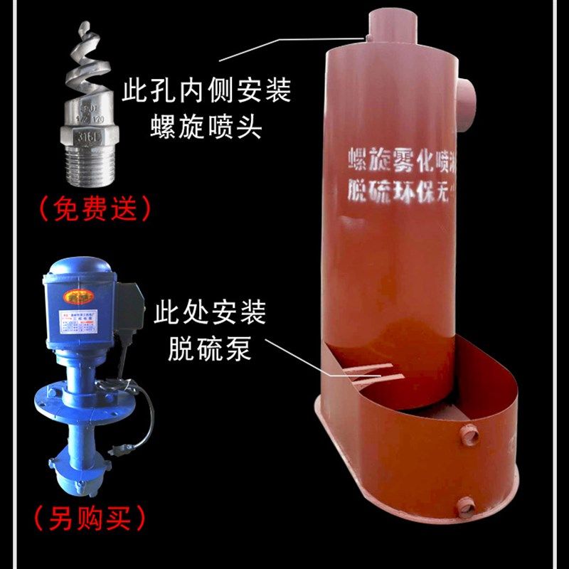 锅炉除尘器螺旋一体脱硫喷雾烟粉设备尘除灰尘雾化喷淋水膜除尘器