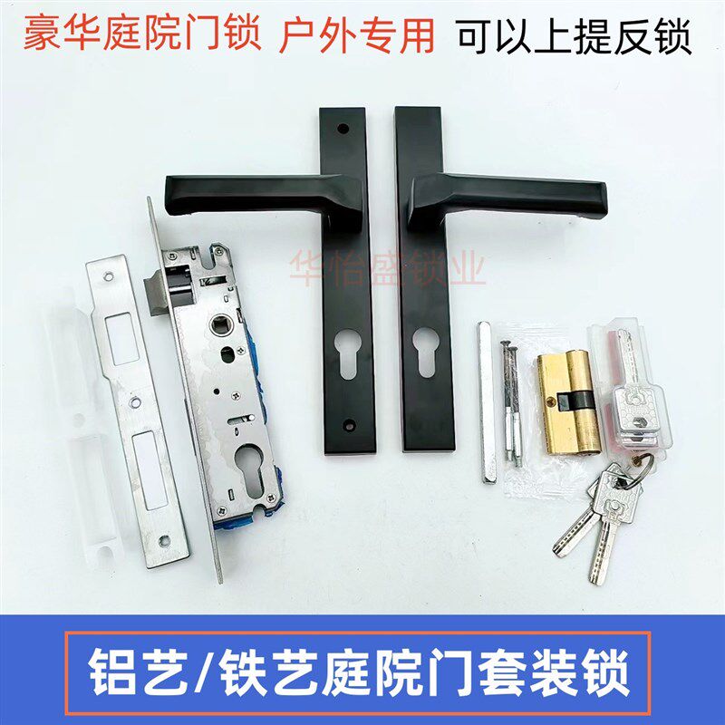 铝艺庭院门锁全套围墙门欧式红古铜铁艺大门把手铝艺大门锁黑色拉