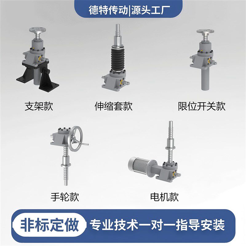 JWB滚珠丝杆升降机螺旋丝杠升降台电动手摇多台联动同步升降机构
