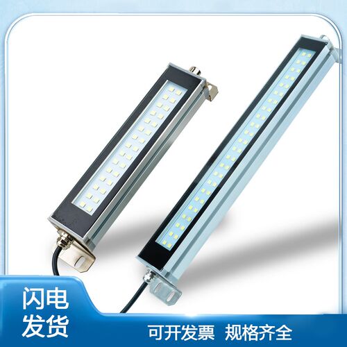 LED机床工作灯防水防爆铝合金荧光灯CNC数控车床防爆灯方形照明灯