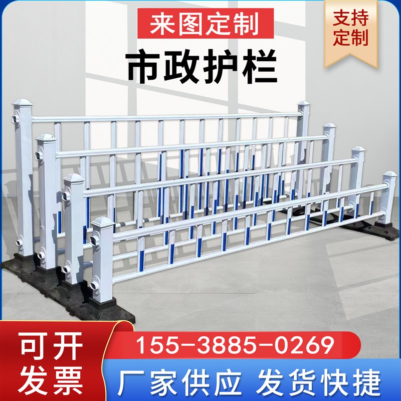 马路隔离护栏人车分流防撞栏道路护栏小区交通围栏京式栏广告板图片