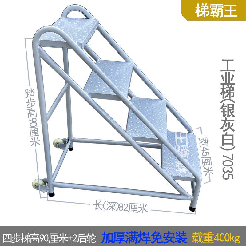 工业可移动登高梯仓库登高梯超市登高梯踏步梯梯凳楼梯踏步台阶梯