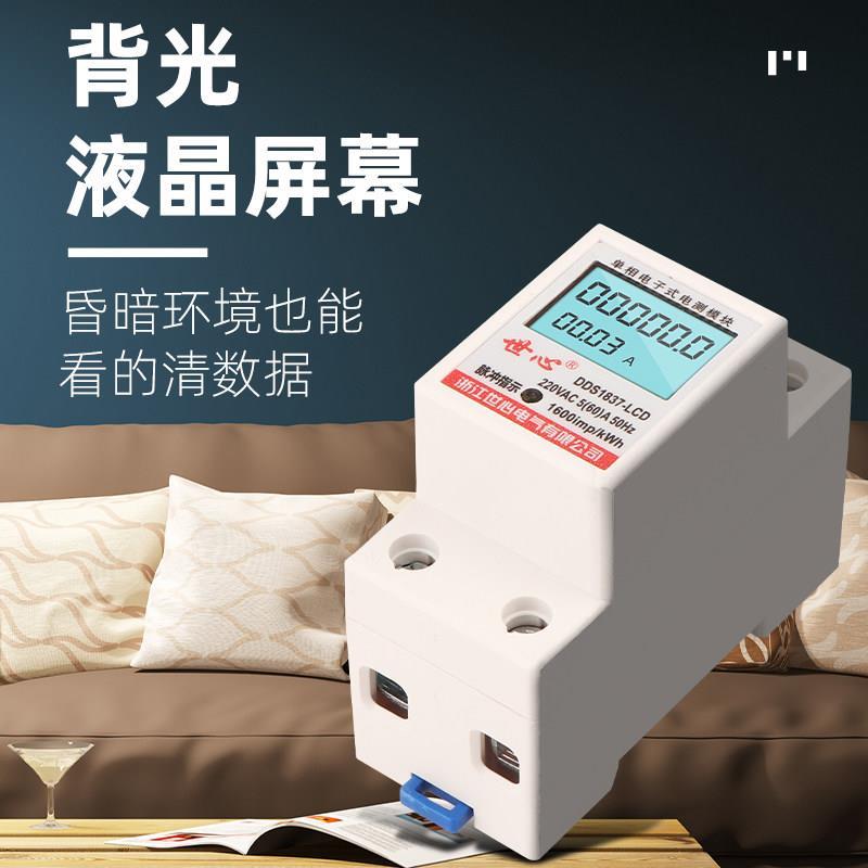 小导轨电表家用单相电子式迷你出租房轨道电度表220v微型计度器