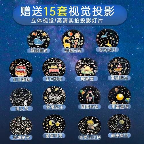 3d动态星空投影灯儿童梦幻星空灯满天星卧室氛围灯生日礼物高级感