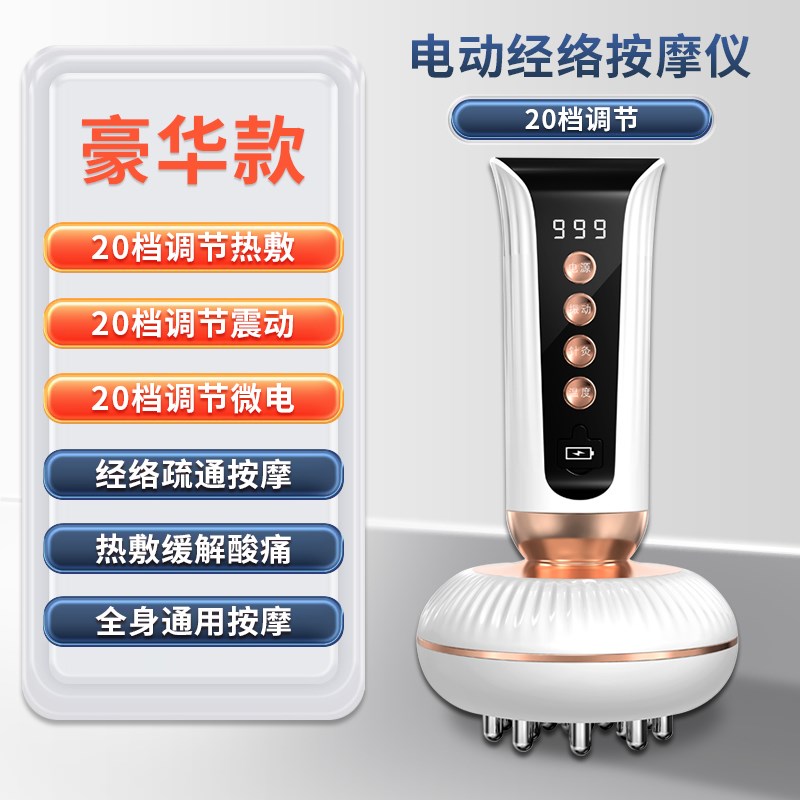 电动升级智能语音经络仪多档位调节加热疏通揉腹擀筋棒电动经络刷