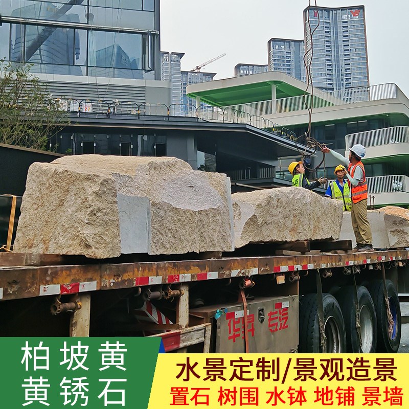 黄锈石柏坡黄太行金景观石地产造景园林景墙树围庭院垒墙造景置石