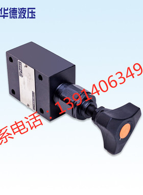 北京华德DBDH6P/10P10B/25 华德直动式溢流阀DBDH20P/30P10B/25