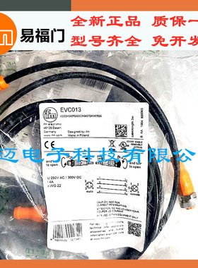 易福门2M连接线EVC273 EVC058 EVC043 EVC719 EVC258 EVC100