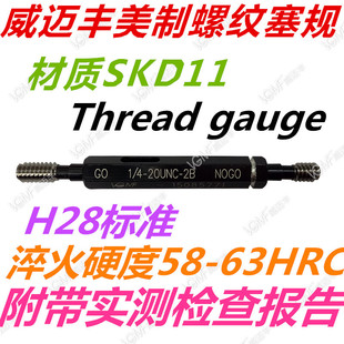 VGMF螺纹塞规 20UNEF 止通规 带尺寸 厂家直销美制牙规15