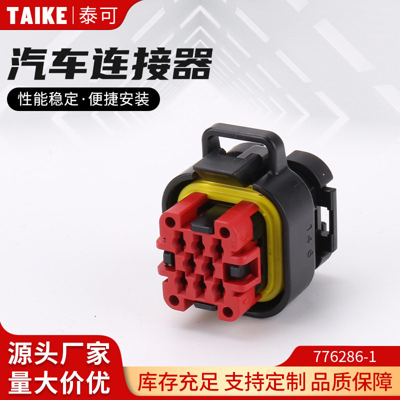 776286-1 汽车电控板端ECU直针弯针插头8P14P23P35P密封防水接插,电子元器件市场,电线扎带/束线带,淘宝优惠券,粉丝福利购,淘宝优惠卷