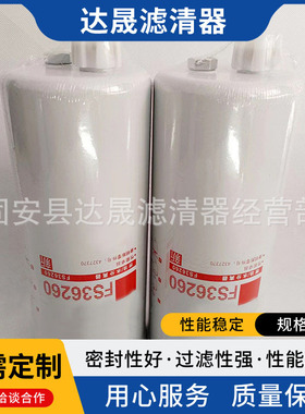 供应FS36260油水分离滤芯4960197 FS19898燃油滤清器