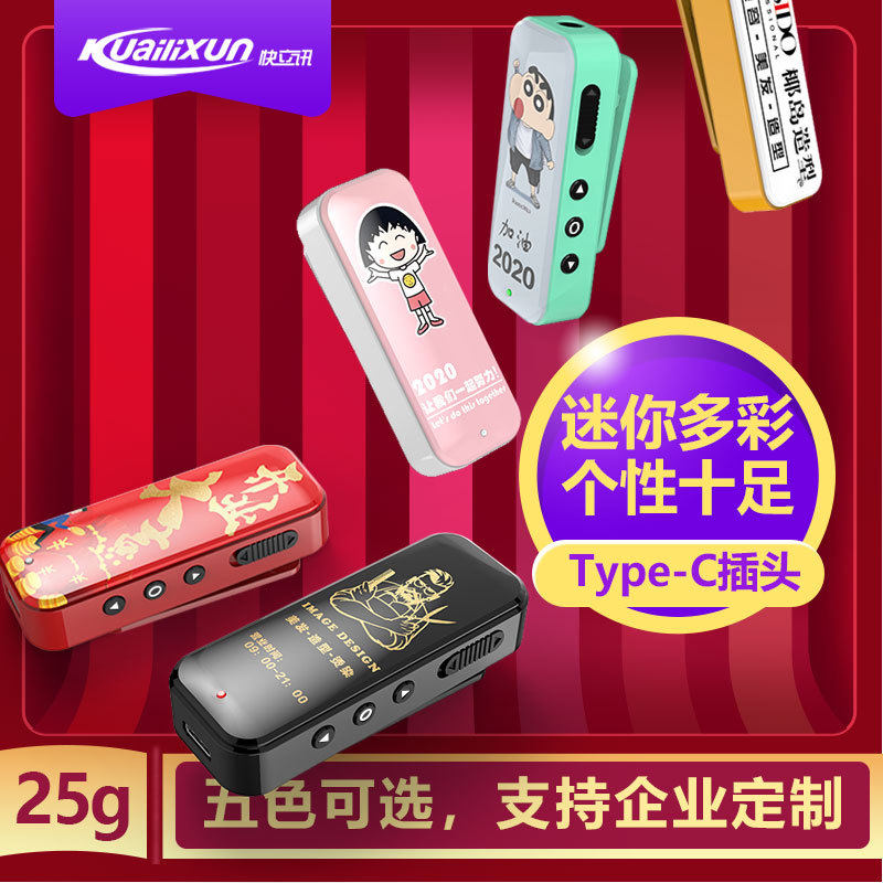 快立讯迷你小巧对讲机美容院餐厅发廊微型小型讲器一对户外无线