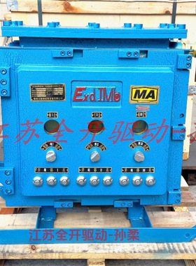 矿用隔爆型阀门控制箱 KXBC-3*15660V一控三电动控制箱