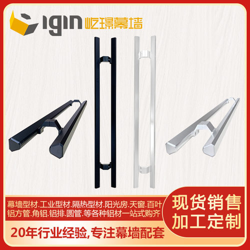 800mm-1800mm铝合金大门拉手三角管铝合金大门直拉手亚光黑银白色
