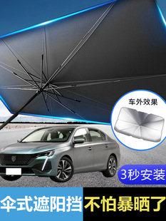 5008汽车防晒隔热遮阳挡帘停车用遮阳伞 301 2008 308S
