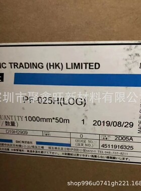 DICPF-025H绝缘胶带 DIC PF-025H具有优异的耐热性和耐久性