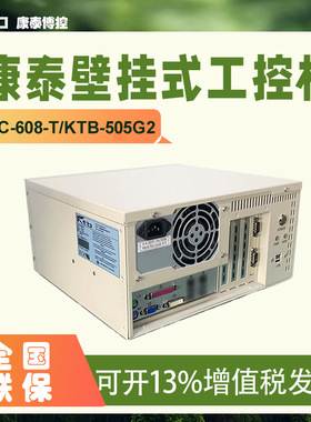 ktb康泰壁挂式工控主机支持I3/I5/I7 带PCI PCIE扩展支持6-9代CPU