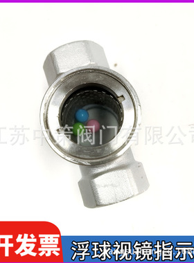 304不锈钢直通式浮球视镜SG-FQ11P-02内螺纹水流指示器玻璃观察窗