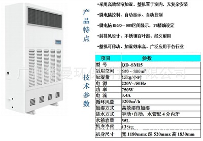 湿膜加湿器沁岛无雾加湿机QDSM15电子档案室电子防尘除静电增湿机