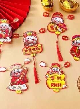 2026马年财神爷耳朵会动冰箱贴立体摇头晃脑喜庆新年装饰磁吸挂饰