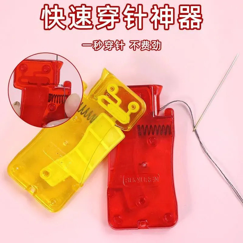 家用穿针器神器新款老人专用穿线器手工缝纫高级快速针孔认针器
