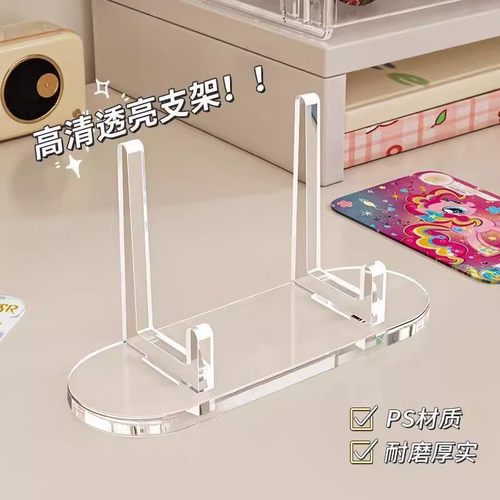 加厚高清吧唧底座流麻支架小卡相框托通用桌面卡砖卡套谷美展示架