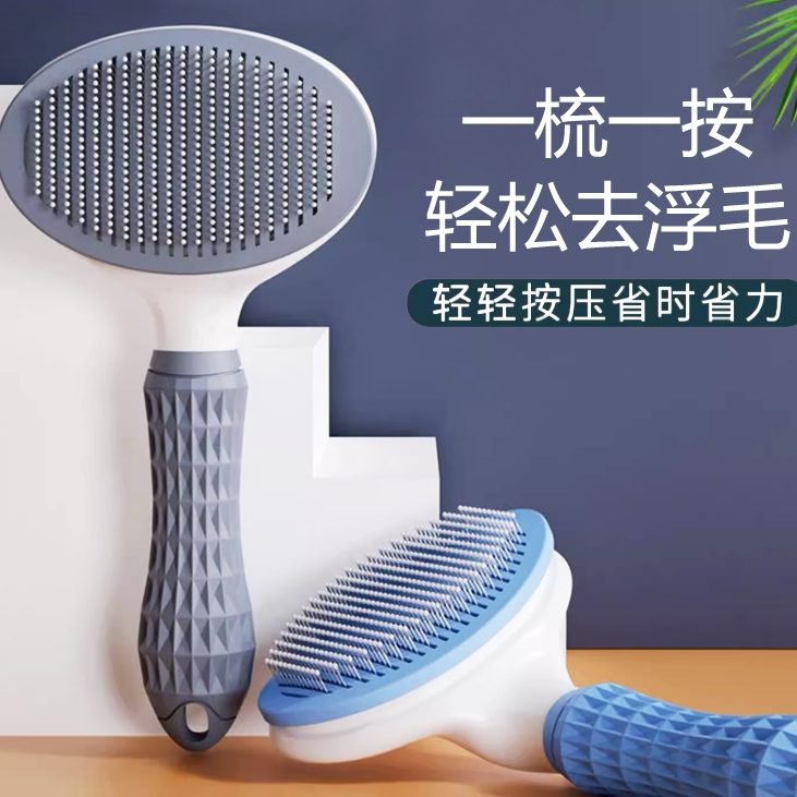 宠物猫梳子去浮毛梳毛刷脱毛撸猫神器清理猫咪长毛开结蓬松不伤肤