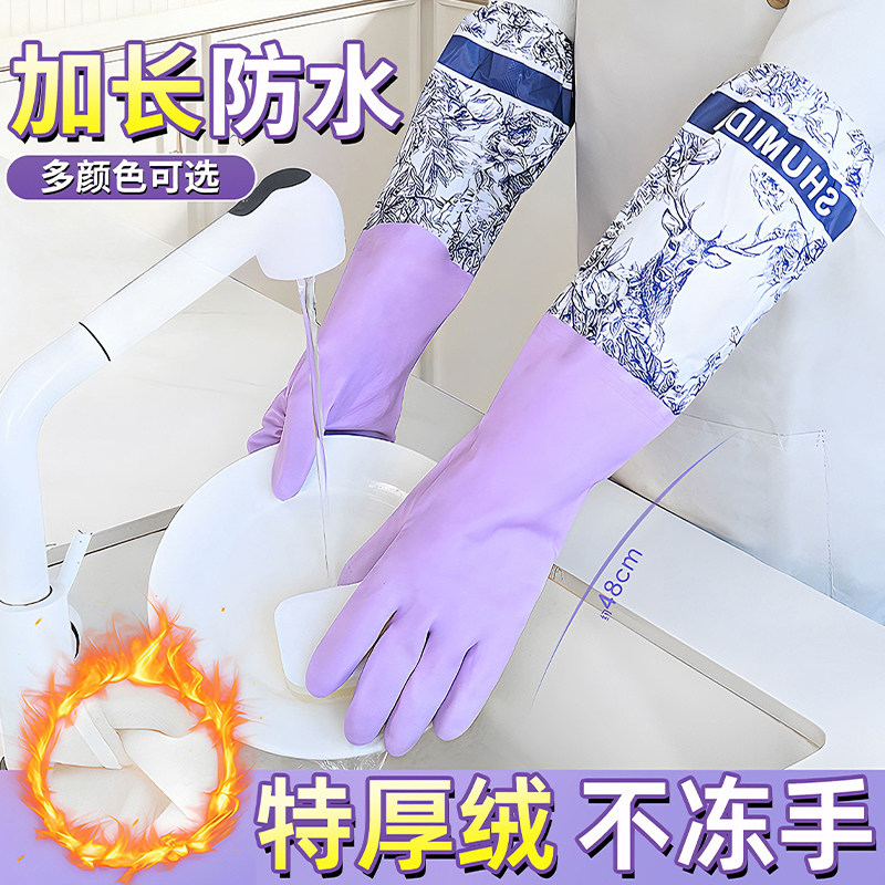冬加厚加绒厨房洗碗手套一体绒耐用洗碗洗衣服加长防水保暖不冻手